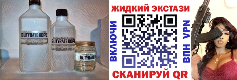 БУТИРАТ BDO  Купить где  Покров 