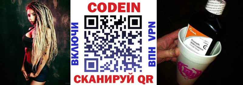 Купить где  Покров  Codein напиток Lean (лин) 