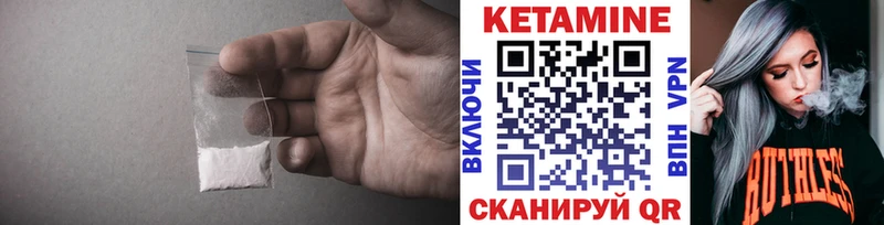 Кетамин VHQ  Купить где  Покров 